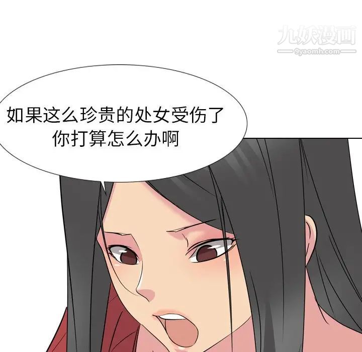 《姐姐的秘密日记》漫画 第13话