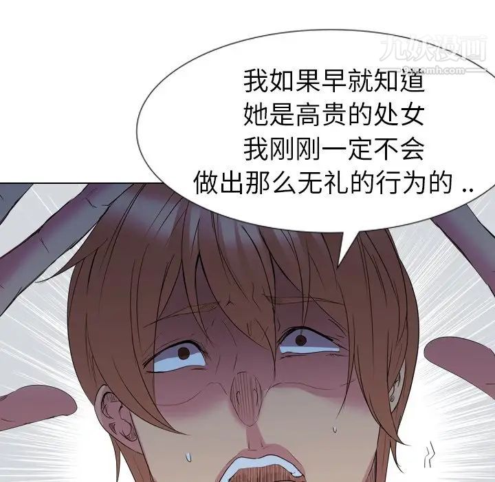 《姐姐的秘密日记》漫画 第13话