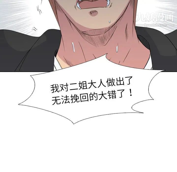 《姐姐的秘密日记》漫画 第13话
