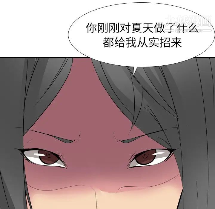 《姐姐的秘密日记》漫画 第13话