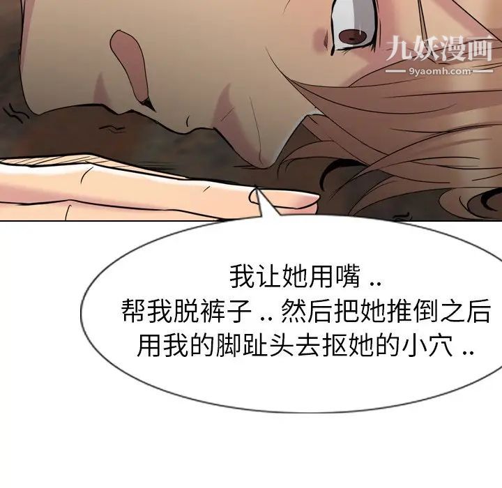 《姐姐的秘密日记》漫画 第13话