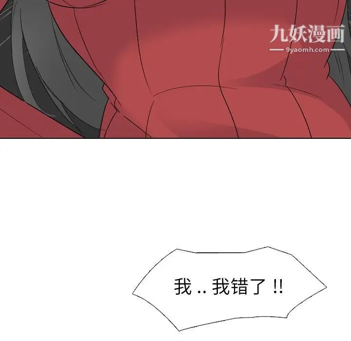 《姐姐的秘密日记》漫画 第13话