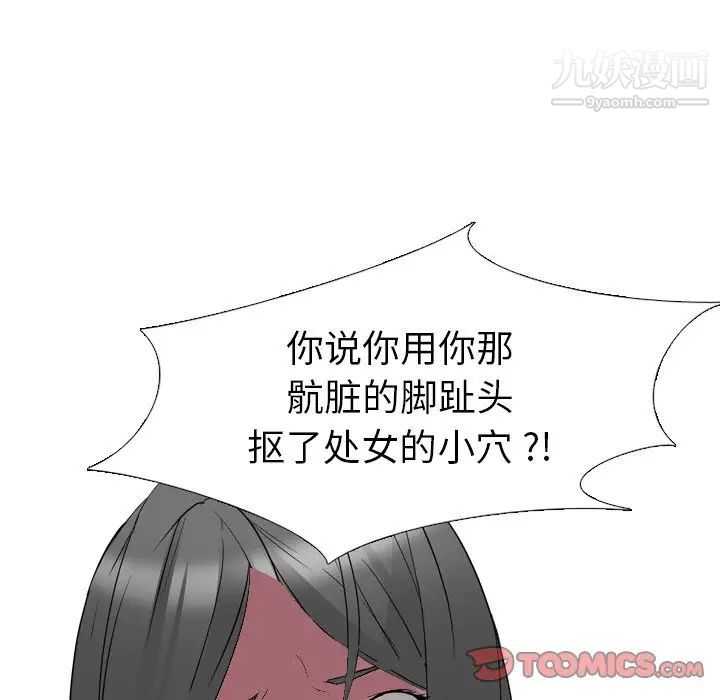 《姐姐的秘密日记》漫画 第13话