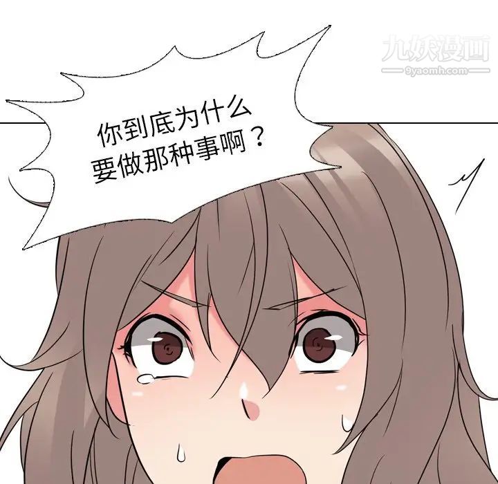 《姐姐的秘密日记》漫画 第13话