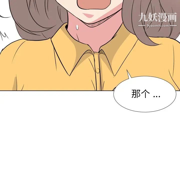 《姐姐的秘密日记》漫画 第13话