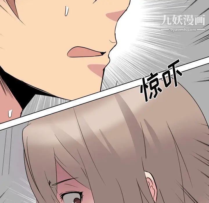 《姐姐的秘密日记》漫画 第13话