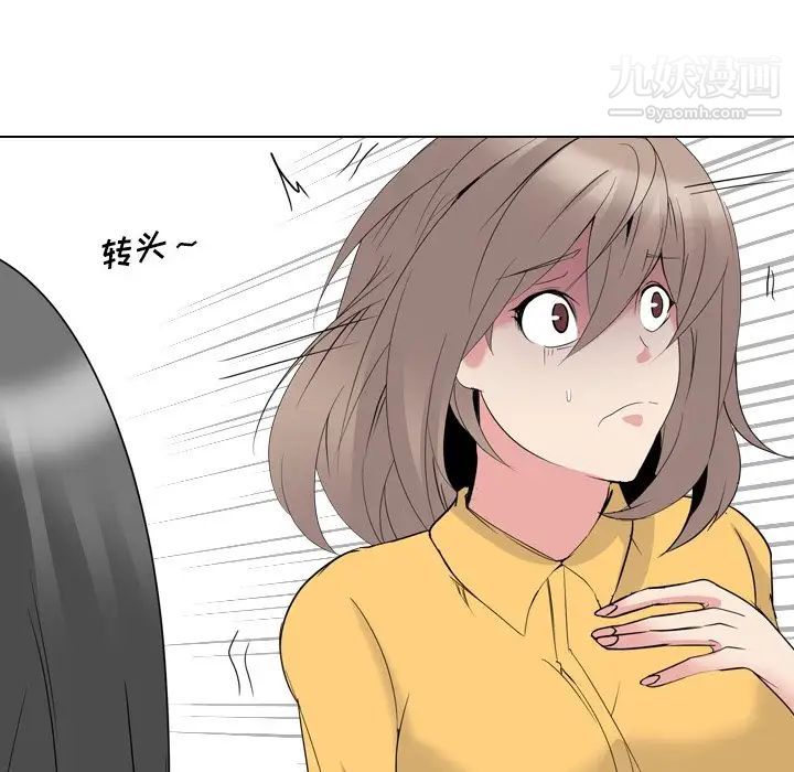 《姐姐的秘密日记》漫画 第13话