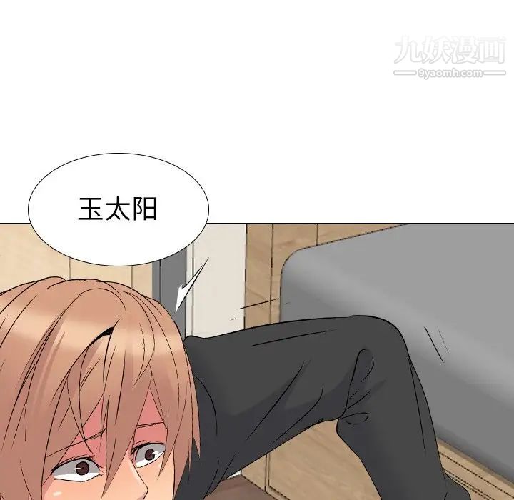 《姐姐的秘密日记》漫画 第13话