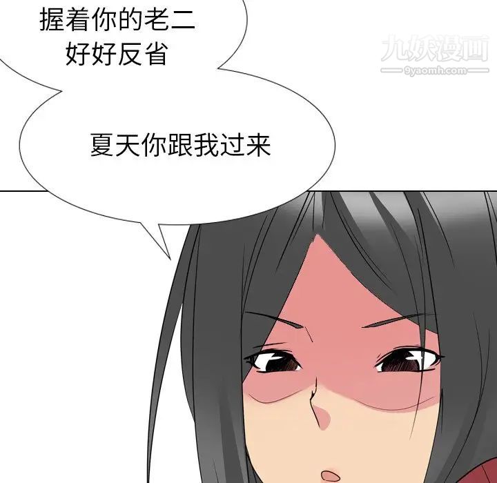 《姐姐的秘密日记》漫画 第13话