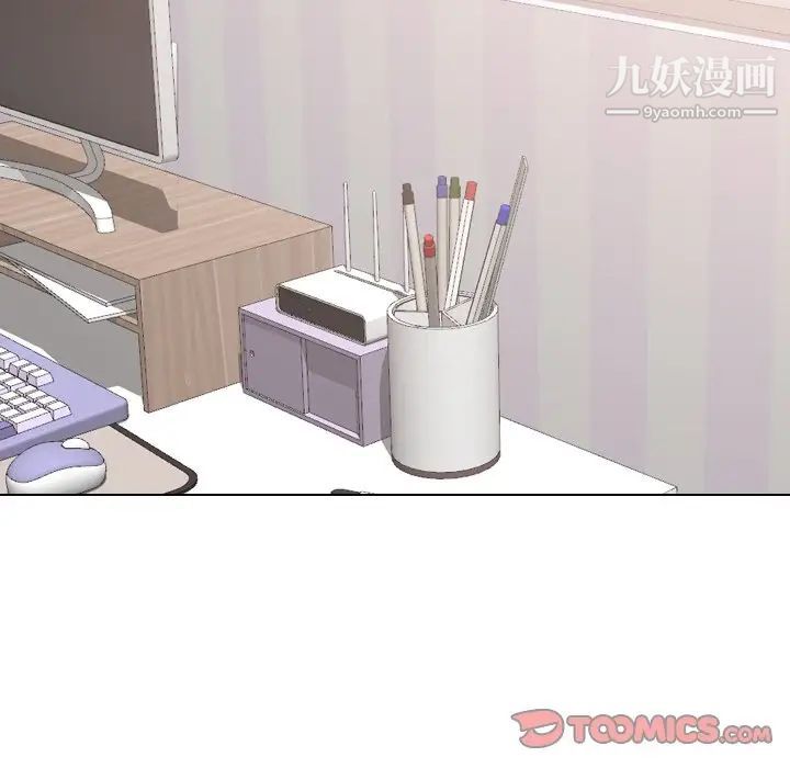 《姐姐的秘密日记》漫画 第13话
