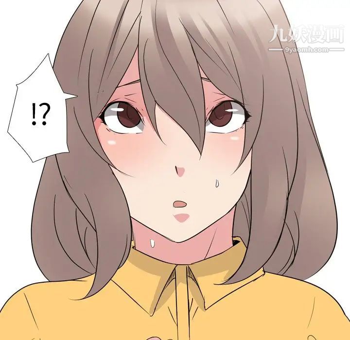 《姐姐的秘密日记》漫画 第13话