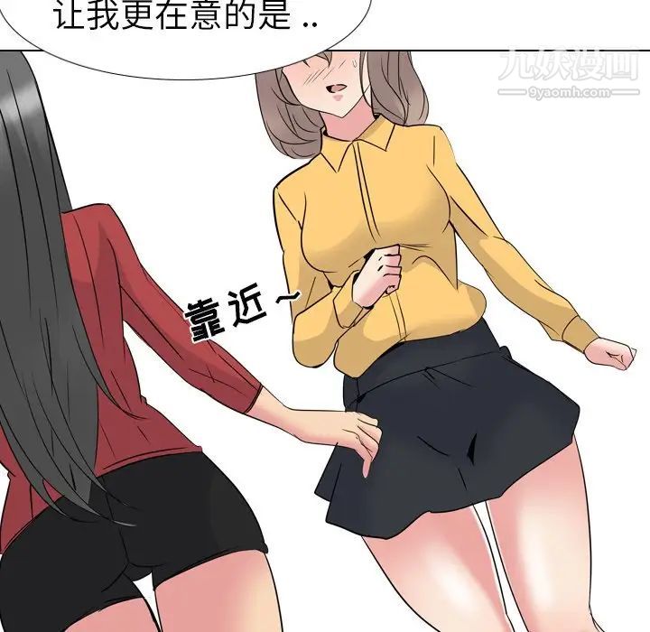 《姐姐的秘密日记》漫画 第13话
