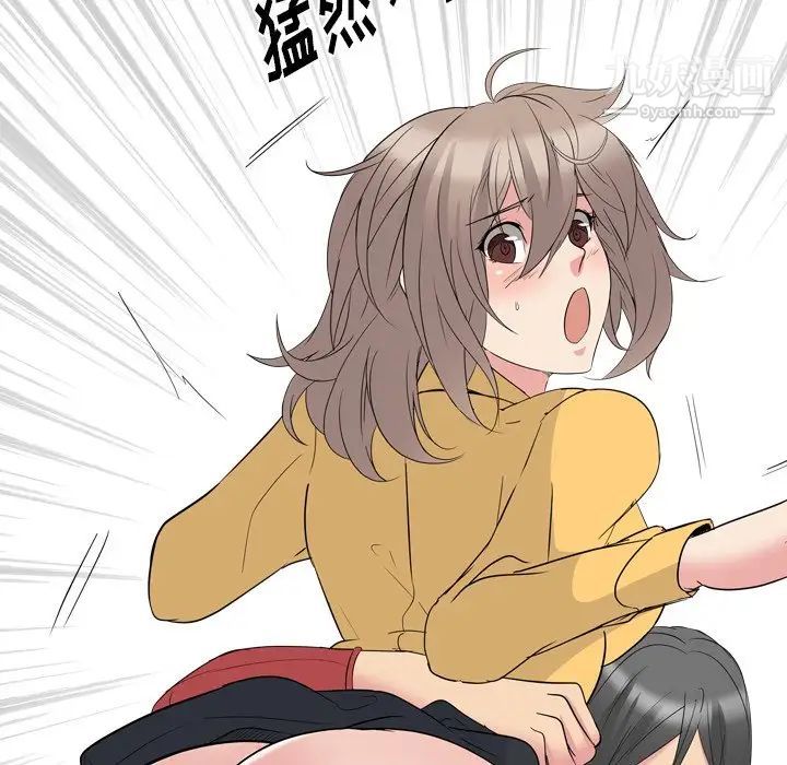 《姐姐的秘密日记》漫画 第13话