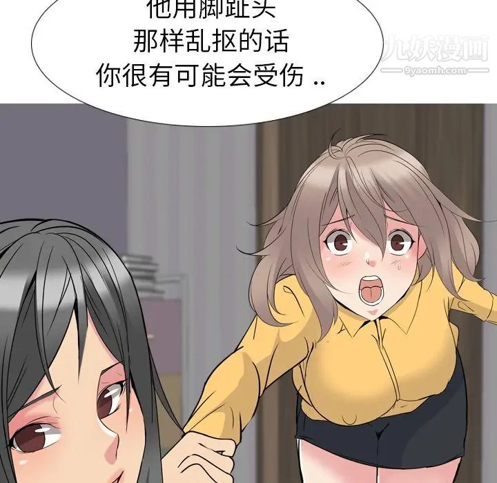 《姐姐的秘密日记》漫画 第13话