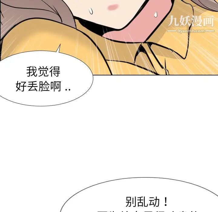 《姐姐的秘密日记》漫画 第14话