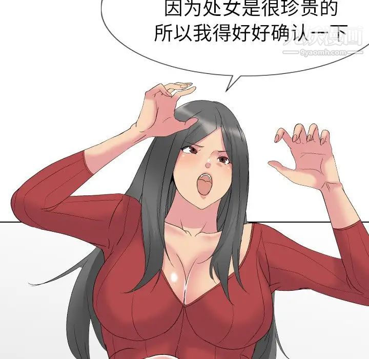 《姐姐的秘密日记》漫画 第14话