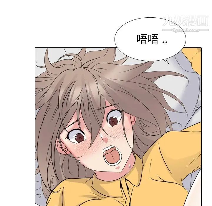 《姐姐的秘密日记》漫画 第14话