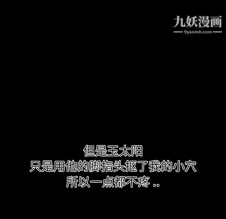 《姐姐的秘密日记》漫画 第14话