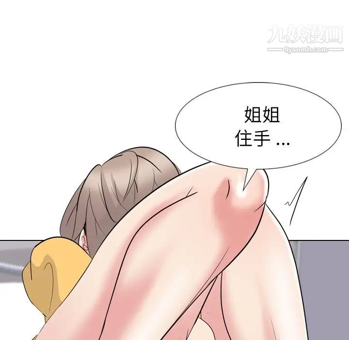《姐姐的秘密日记》漫画 第14话