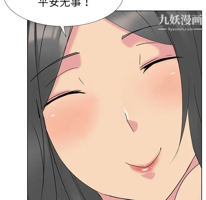 《姐姐的秘密日记》漫画 第14话