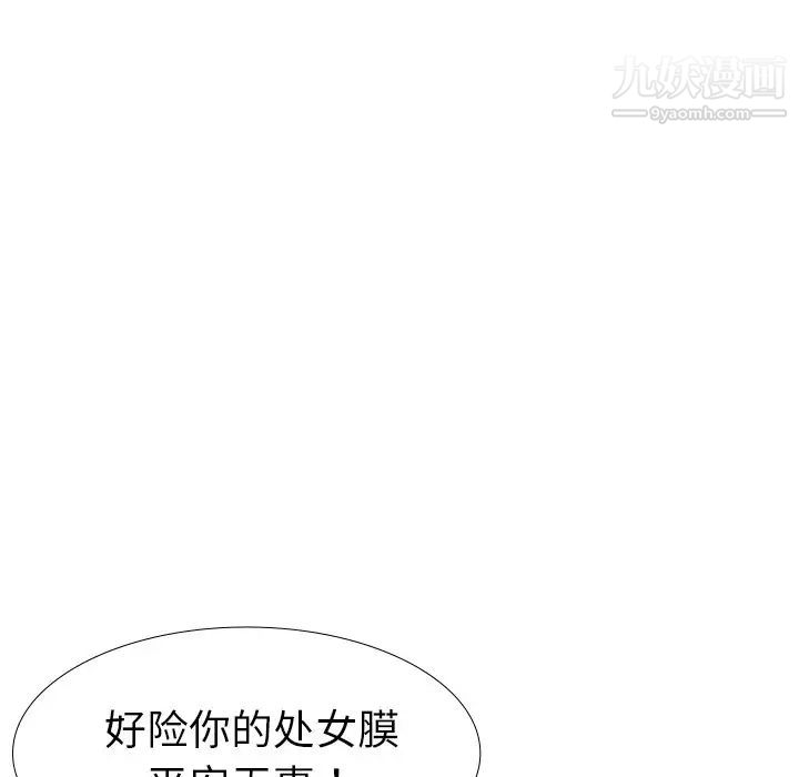 《姐姐的秘密日记》漫画 第14话