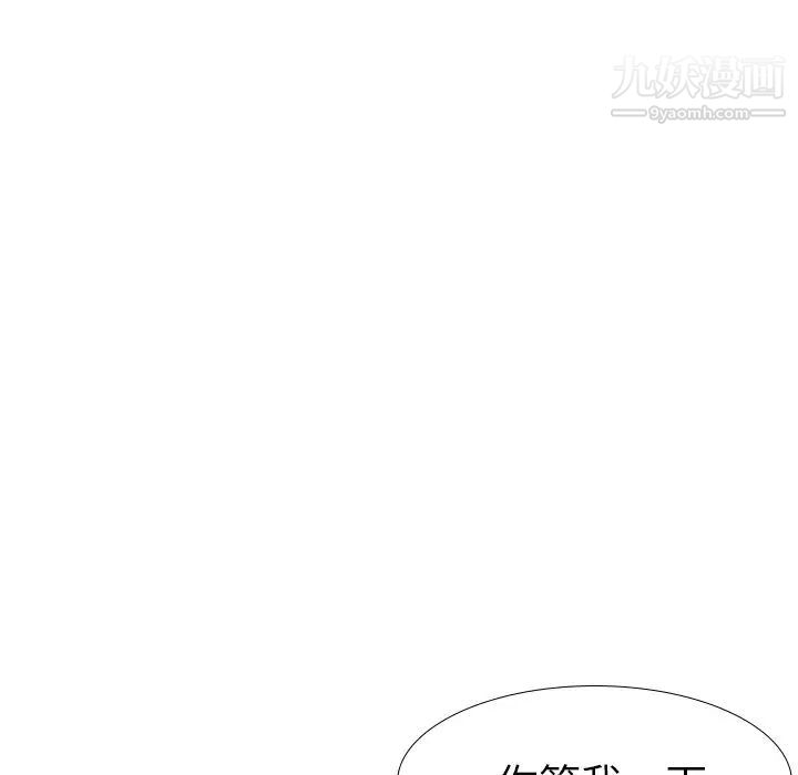 《姐姐的秘密日记》漫画 第14话