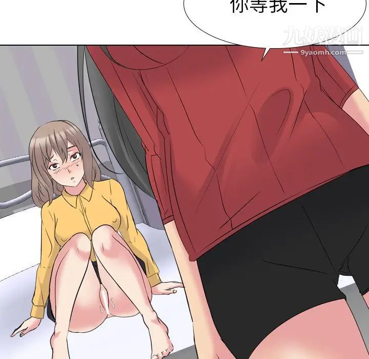 《姐姐的秘密日记》漫画 第14话