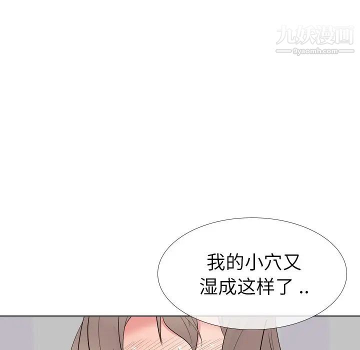 《姐姐的秘密日记》漫画 第14话