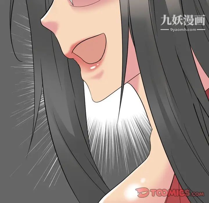 《姐姐的秘密日记》漫画 第14话