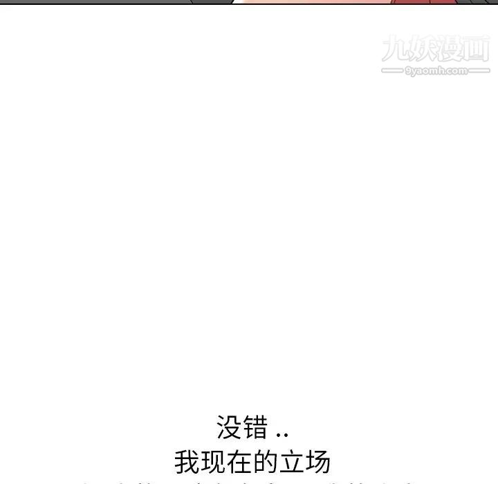 《姐姐的秘密日记》漫画 第14话