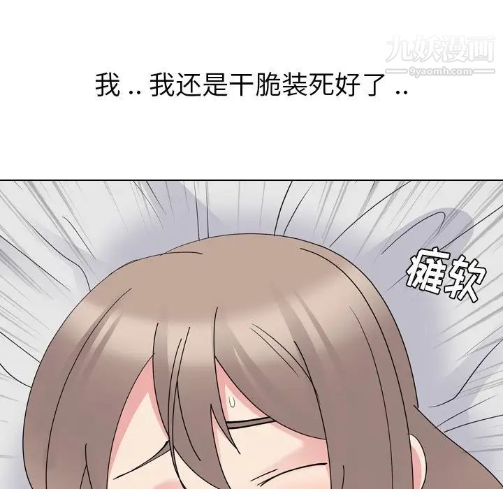 《姐姐的秘密日记》漫画 第14话