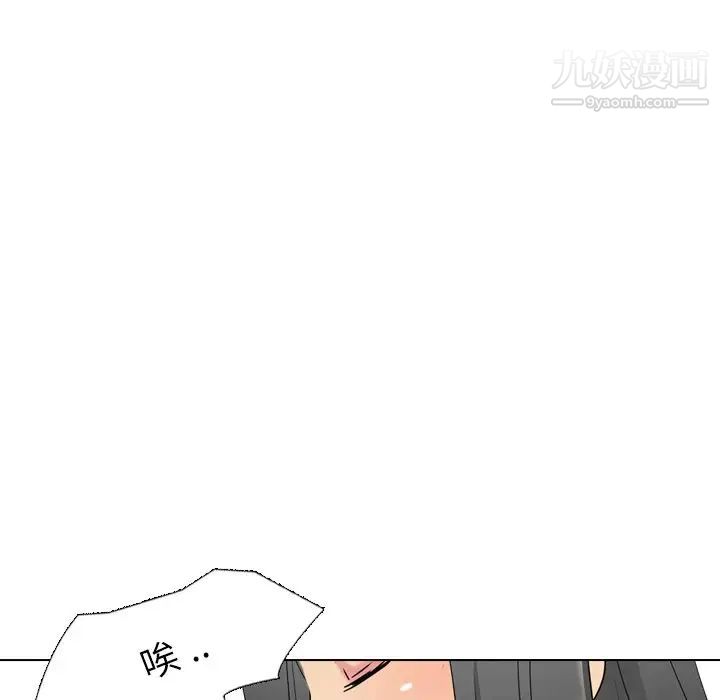 《姐姐的秘密日记》漫画 第14话