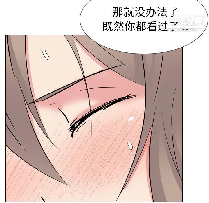 《姐姐的秘密日记》漫画 第14话