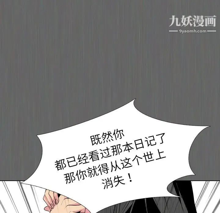 《姐姐的秘密日记》漫画 第14话