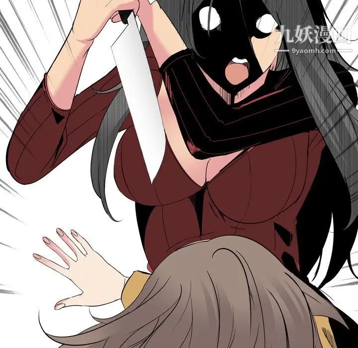 《姐姐的秘密日记》漫画 第14话