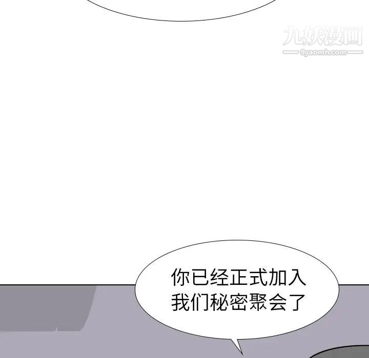 《姐姐的秘密日记》漫画 第14话