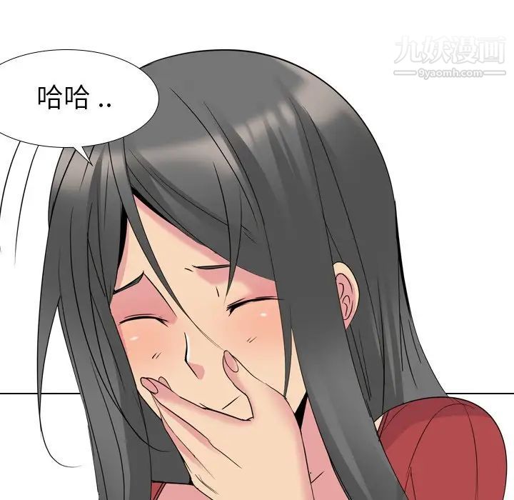 《姐姐的秘密日记》漫画 第14话