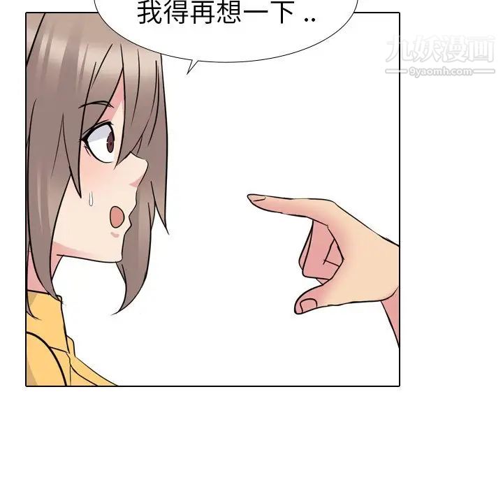 《姐姐的秘密日记》漫画 第14话