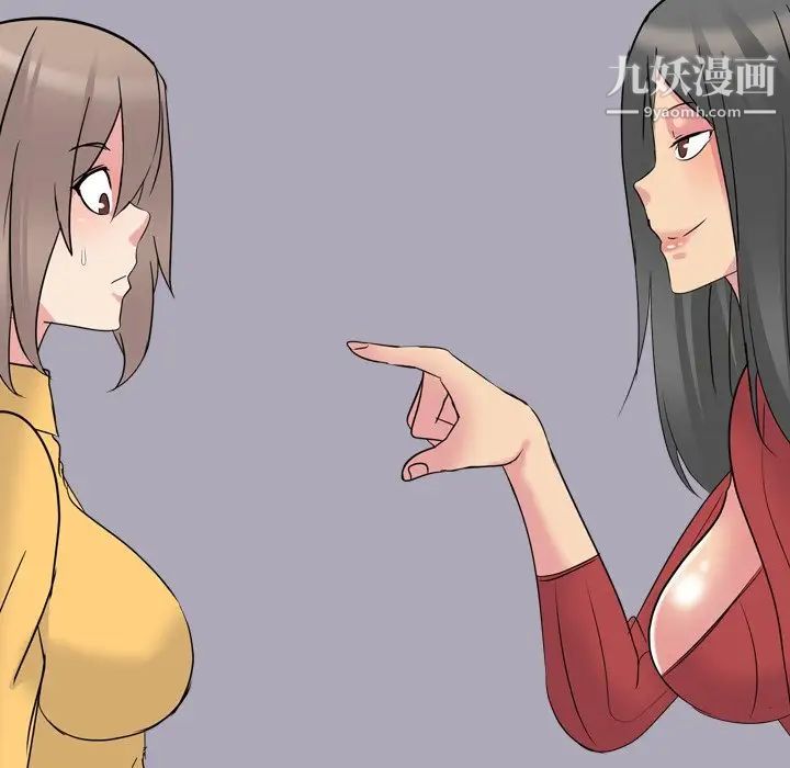 《姐姐的秘密日记》漫画 第14话