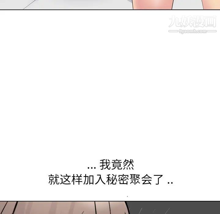 《姐姐的秘密日记》漫画 第14话