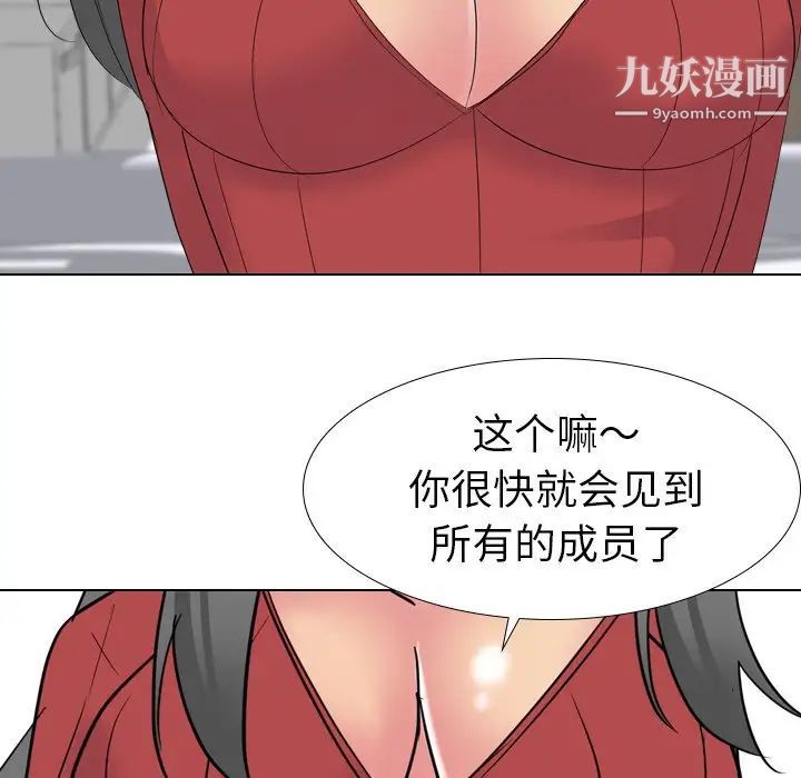 《姐姐的秘密日记》漫画 第14话