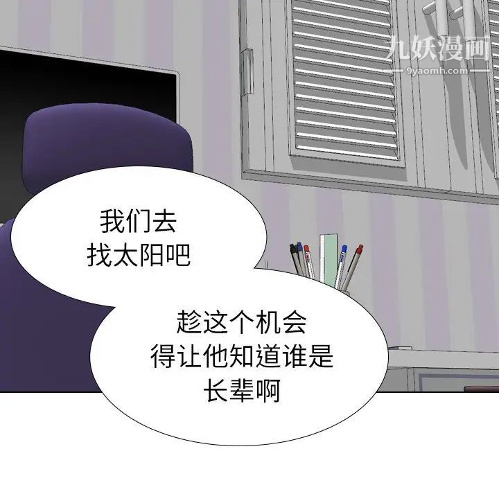 《姐姐的秘密日记》漫画 第14话