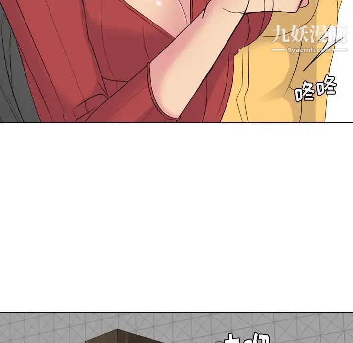 《姐姐的秘密日记》漫画 第14话