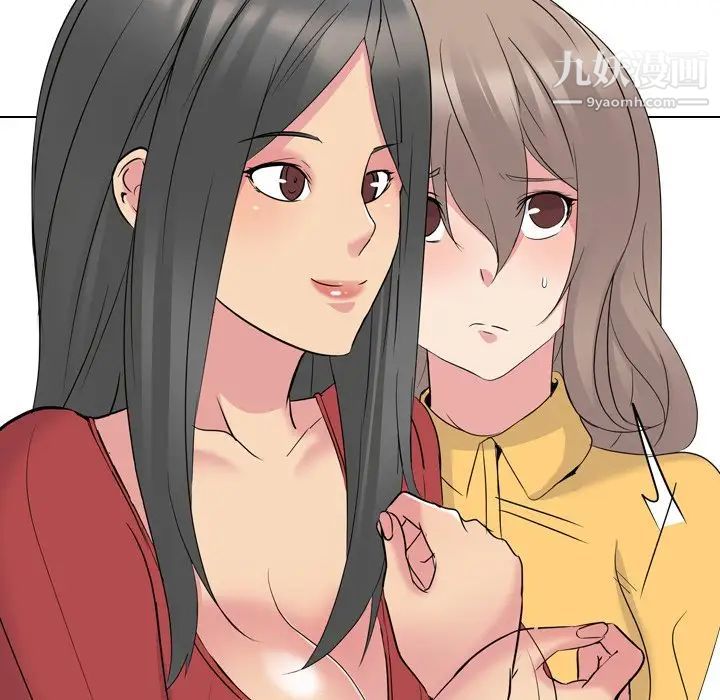 《姐姐的秘密日记》漫画 第14话