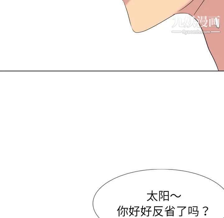 《姐姐的秘密日记》漫画 第14话