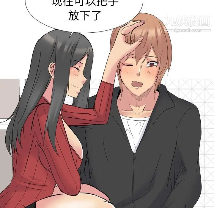 《姐姐的秘密日记》漫画 第14话