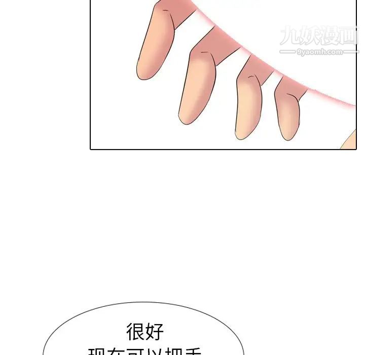 《姐姐的秘密日记》漫画 第14话
