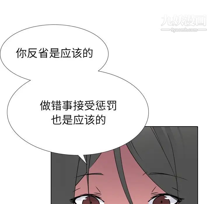 《姐姐的秘密日记》漫画 第14话