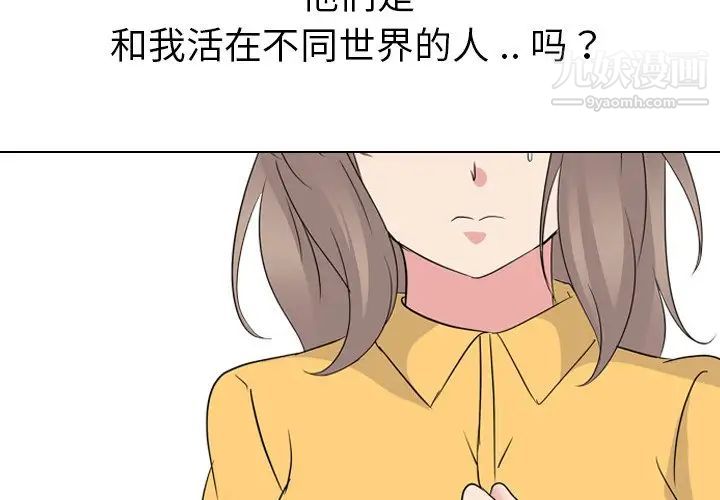 《姐姐的秘密日记》漫画 第15话