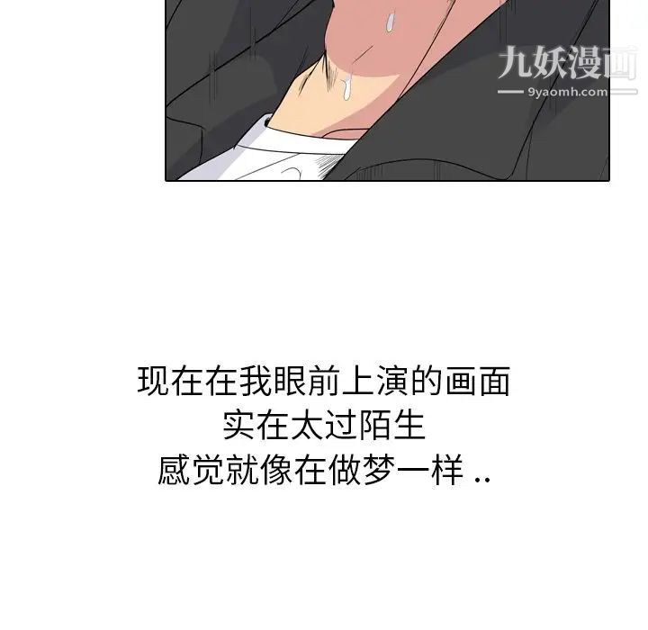 《姐姐的秘密日记》漫画 第15话